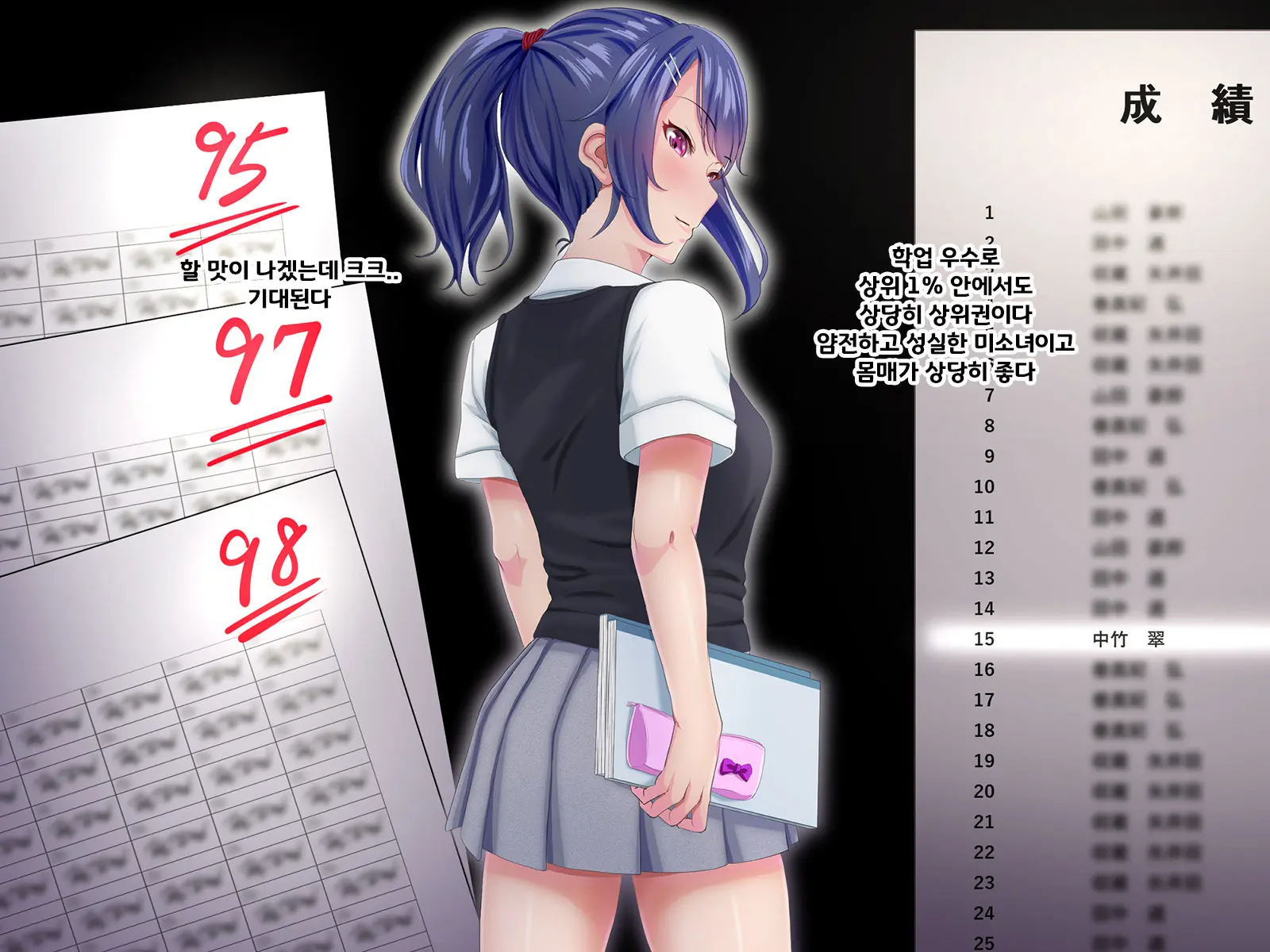 Jikka No Kenryoku De Yaritai Houdai!?! Ano Ko No Shikyuu Ga Ochiru Hi